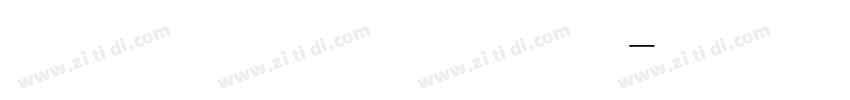 字体 包括字母数字符号字体转换